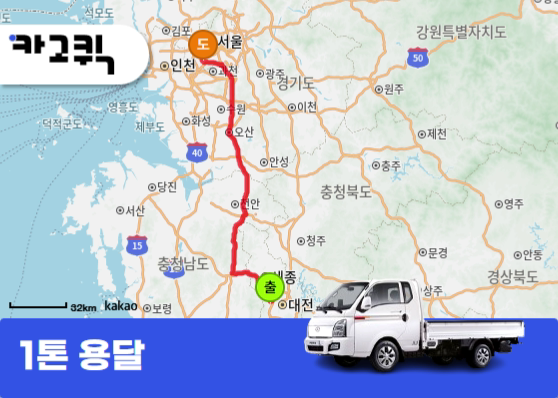 대전 유성구 노은동 1톤 용달 이삿짐 운송 서비스 노은동 1톤 용달 이삿짐