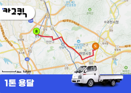 일직동 1톤 용달 49cc 스쿠터 운송 서비스