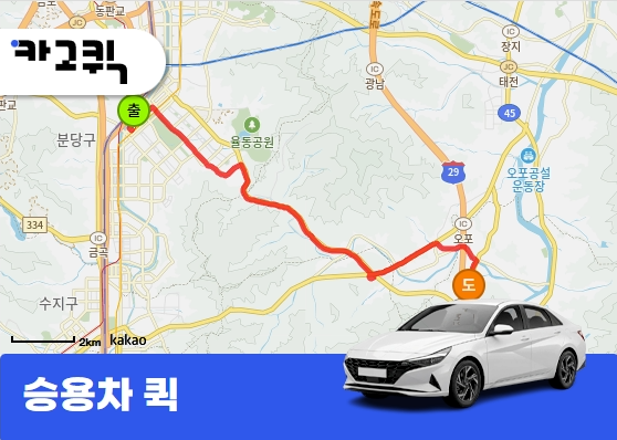 수내동 승용차 용달 철물 운송 서비스