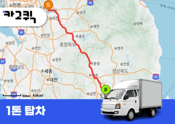 구포동 1톤 탑차 용달 섬유 넘버링용 기계장치