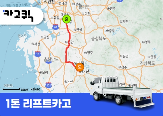 남사읍 1톤 용달 업소용 냉장고 운송 서비스 남사읍 1톤 리프트카고 용달 업소용 냉장고