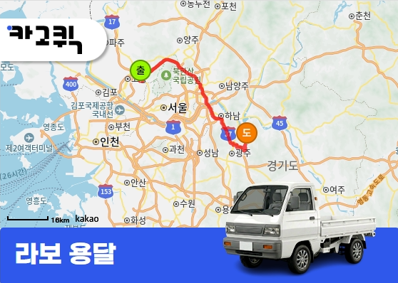 삼송동 라보 용달 타일 반품 안내