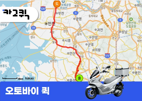 비봉면 오토바이 퀵 박스 운송 서비스