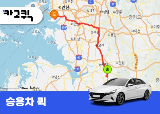 입장면 승용차 용달 설계 샘플 운송 서비스