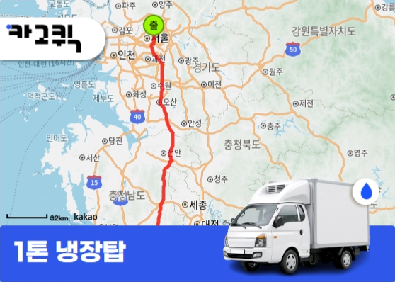 제기동 1톤 용달 냉동식품 반찬류 쌀 운송 서비스