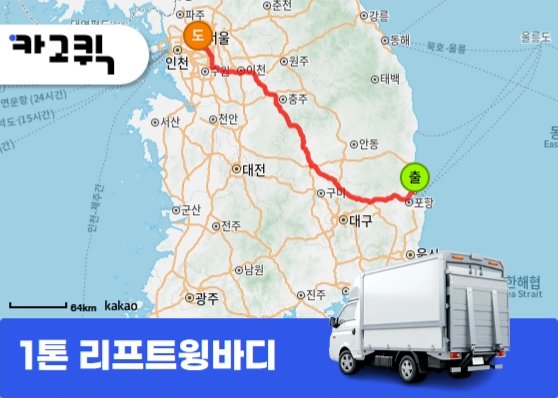 흥해읍 1톤 용달 로봇팔 운송 서비스 흥해읍 1톤 리프트윙바디 용달 로봇팔 기타부품 로봇 플랫폼